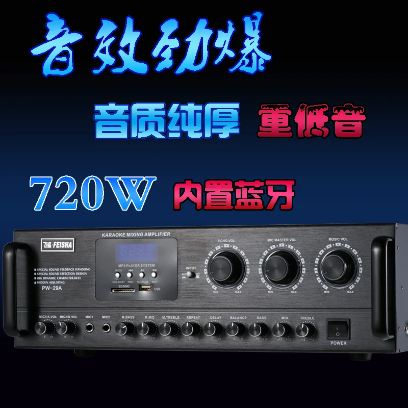 Профессиональный усилитель KTV домашний караоке Bluetooth HIFI тяжелые басы AV PW-29A |