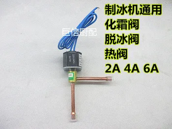 

The ice machine dedicated solenoid valve valve hot ice machine general defrosting valve solenoid valve accessories 2A 4A Ice She