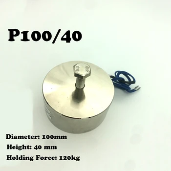 

P100/40 120KG/1200N Circular chuck small direct current electromagnet Holding electric Magnet Lifting Solenoid Sucker
