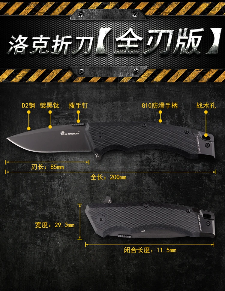 HX на открытом воздухе рок D2 стальной Тактический высокой твердости складной нож, нож для выживания в полевых условиях самообороны портативный Открытый нож
