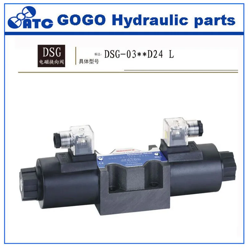 Двойные катушки DSG серии гидравлический регулирующий клапан направленного действия DSG03 DN10 AC220V, 12В, 24В