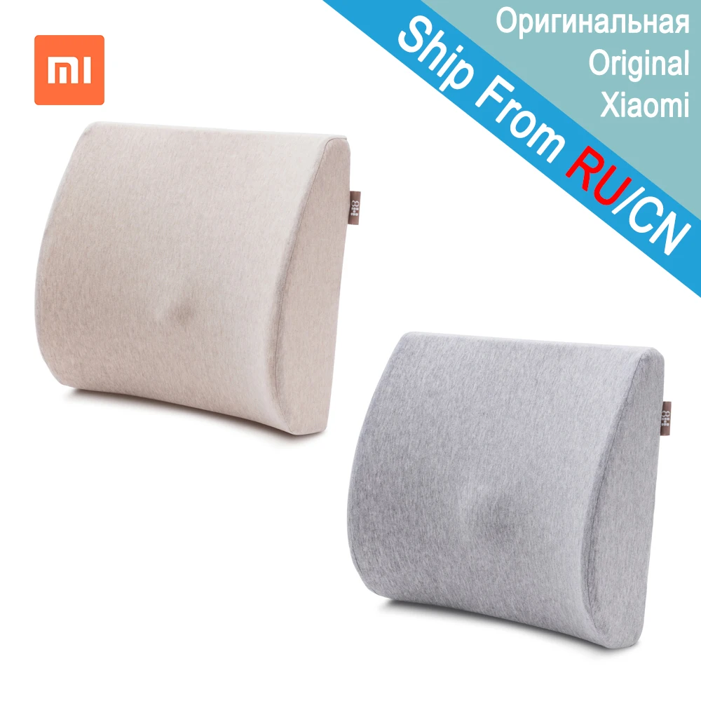 Xiaomi Mijia 8H памятная хлопковая Подушка для кормления поясницы стула мягкая удобная
