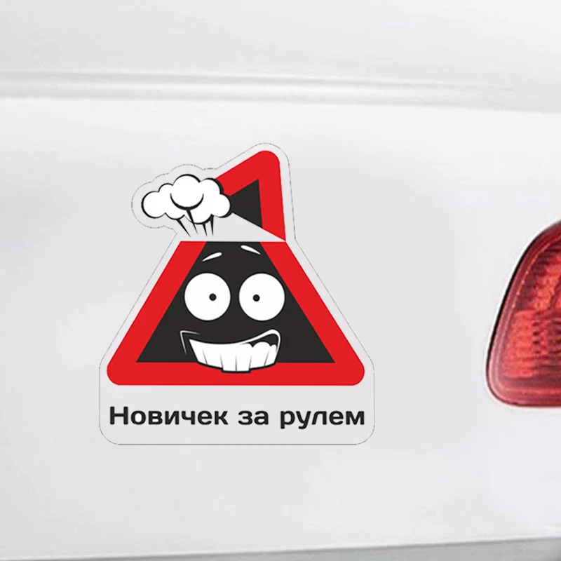Rookie Driver Автомобильная наклейка из ПВХ автомобильная пленка для авто