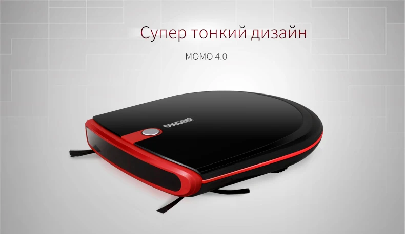 Seebest E630 Момо 4,0 Авто зарядки Super Slim робот пылесос 6,3 см высота с 2 боковая щетка и, россии Склад