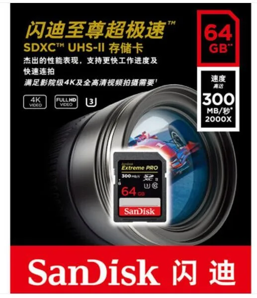 Sd-карта Supreme speed SDXC UHS-II карта памяти 64G камера карта памяти 300 м/с