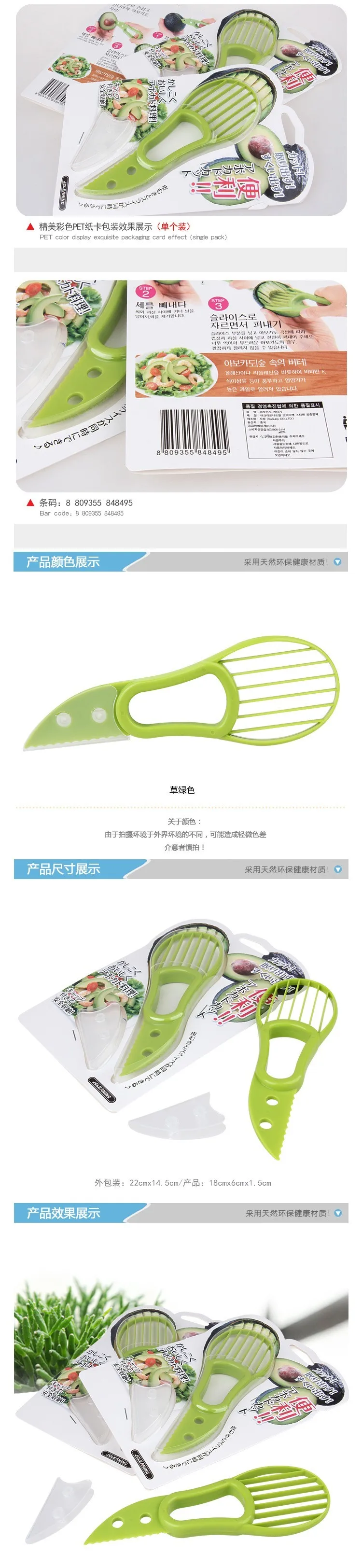 Avocado-slicer-003