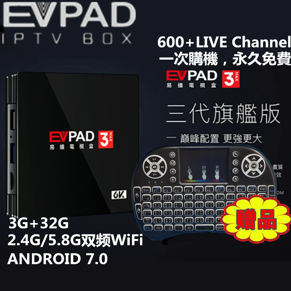 EVPAD 3 3S 3Max Android ТВ-бокс с Бесплатные IPTV из Китая Корея Япония Индия индонезийский HK Тайвань малайский Сингапур США футбольная игра