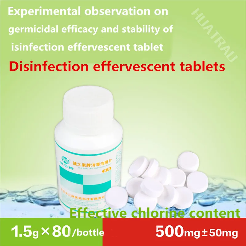 Effervescent дезинфекция таблетки Thimerosal воды больницы бытовой Детский сад для мытья полов домашних животных дезодорирования стерилизации