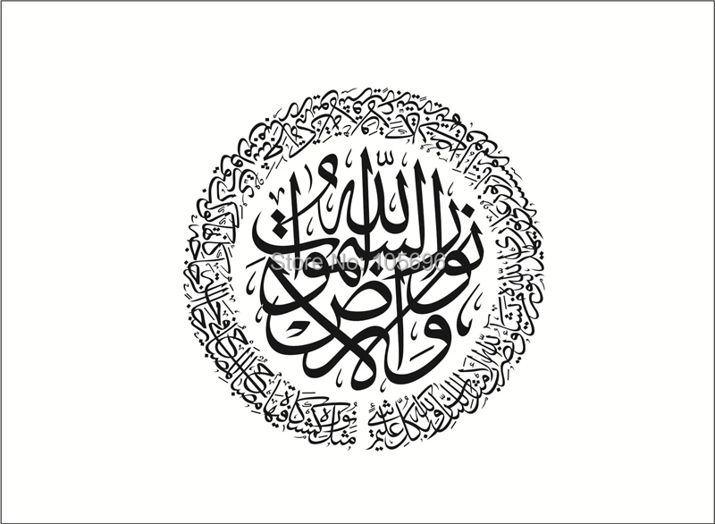 High quality Muslim home decor Islamic Mural Art Allah wall sticker Moslem decals Quran calligraphy se34 | Дом и сад