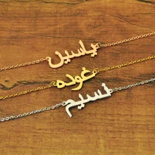 Pulseira de nome árabe personalizado, pulseira de placa de nome personalizado, pulseira de nome árabe, presente para ela