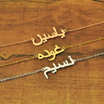 

Custom Arabic Name bracelet,Personalized Name Plate Bracelet,Arabic Name Bangle,Gift for her