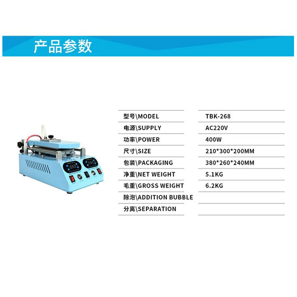 Настоящая TBK 268 машина-сепаратор, автоматическая рамка для ЖК-экрана, нагревательная рамка для плоского изогнутого экрана, стеклянная средняя рамка, разделитель