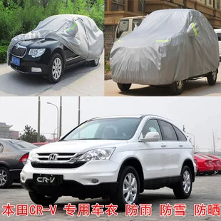Waterproof UV Dust Rain Snow Resistant SUV Full Car Cover 4WD 4x4 Offroad Sport 5.2(L)x2(W)x1.8m(H) | Автомобили и мотоциклы