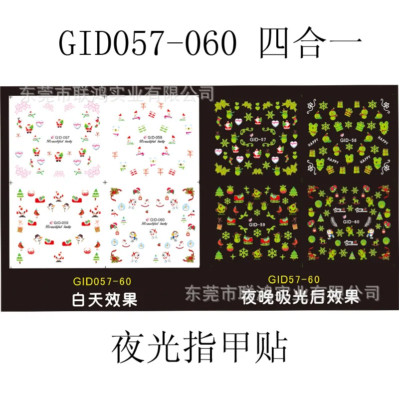 GID057-060