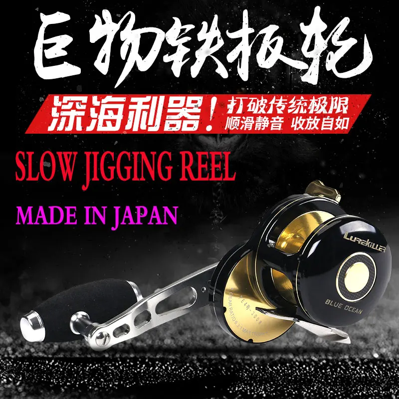 

100% ORIGINAL JAPAN MADE LUREKILLER SLOW JIGGING REEL 10+2BB 30KGS DRAG PE4-300M OVERHEAD JIGGING REEL BOAT REEL