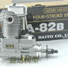 Сайто 82b safa-82b 4-х тактный двигатель самолета дистанционное управление деталь нитро-двигателя Himoto Redcat оборудованное крыло