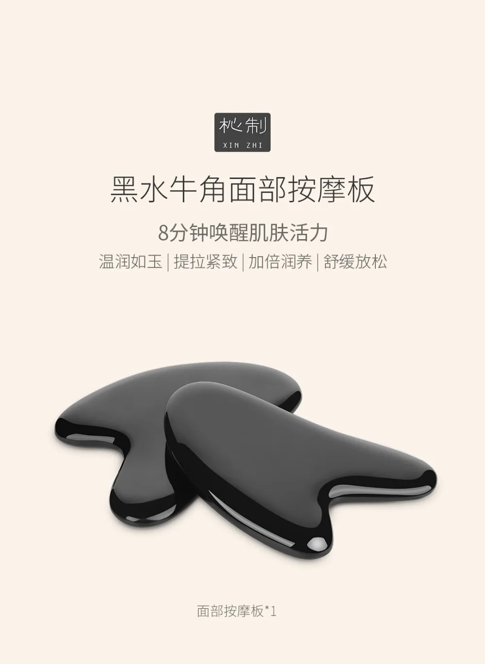 Xiaomi mijia xinzhi черная Массажная доска для лица buffalo многофункциональная натуральная оздоровительный массаж инструмент для лица лоб глаза, руки