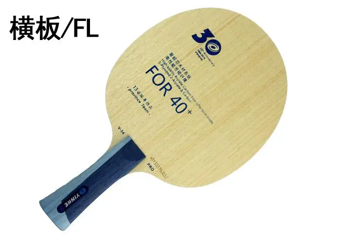 YINHE V14 PRO 30 лет юбилей арилат углерода стол tenis лезвие/пинг понг лезвие - Цвет: Long handle