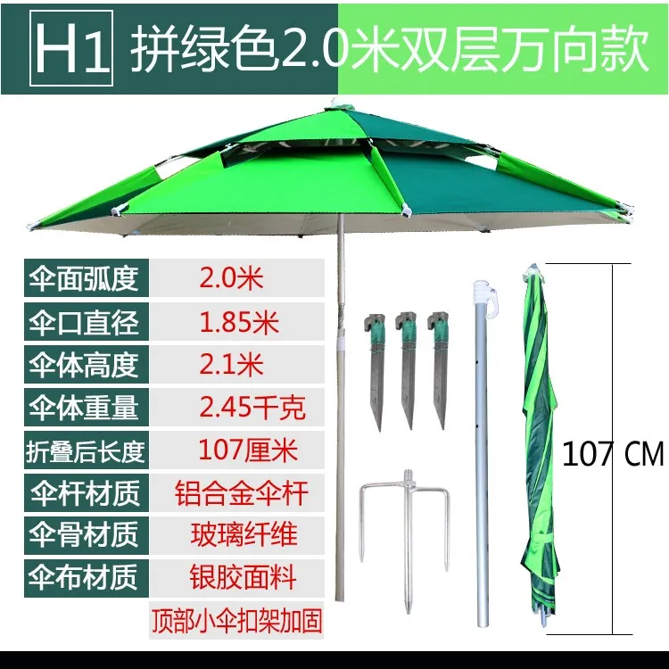 Открытый Кемпинг Рыбалка 12 Тип зонтик 1,8-2,2 м Универсальный непромокаемый солнцезащитный крем пляжный отдых рыболовный анти-УФ тент - Цвет: H1