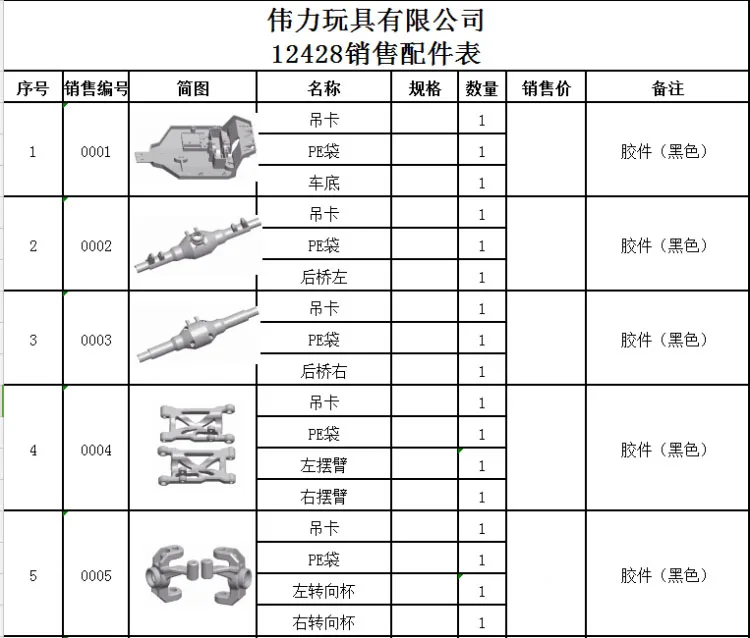 Wltoys 12428 Rc Car Spare Parts Motor Servo Gear Battery Arm Steering