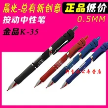 Офисная и Конкурентоспособная продукция k-35 кликable гелевая ручка черный/синий/красный/синий черный, 0,5 Матовый держатель чернильное перо