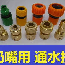 3/4/5/6 баллов Чистый медный быстрый разъем/подключение воды/вода мытья автомобиля переходник на пистолет/садовый инвентарь пластиковые бутылки с водой