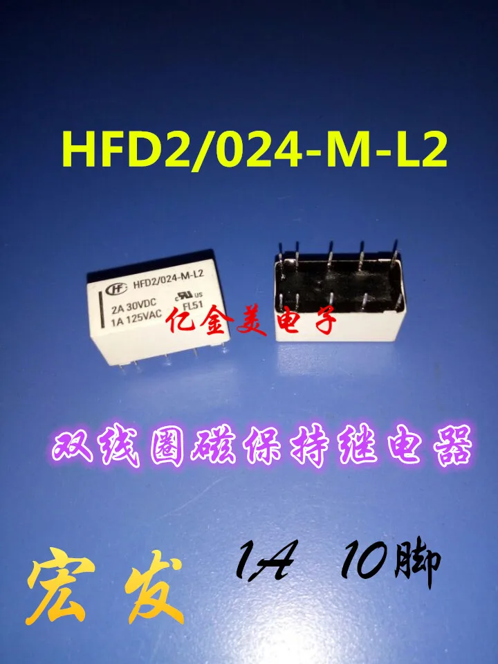 

HFD2 / 024-M-L2 (555) Dual Coil Magnetic Relays 1A HFD2-024-M-L2 10-pin