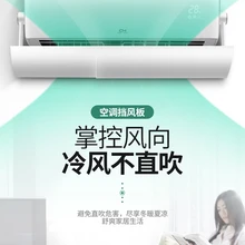 Anti Direct Blowing Retractable Air Conditioner Shield Cold Air Conditioner Wind Deflector Baffle Easy to install without conden