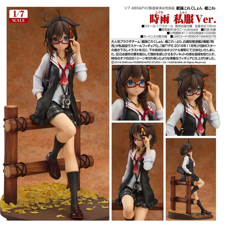 21 см Kantai Коллекционная Фигурка Игрушка Аниме KanColle Shigure соотношение ПВХ Экшн