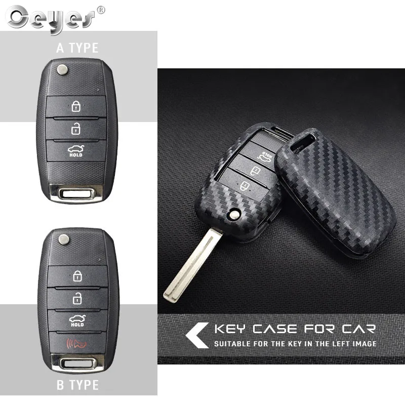Carbon fiber key cover for KIA (6)