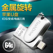 Rotatable USB Flash Drive for iphone 5 5s 6 6s plus PLS pendrive U-Disk for ipad air 2 ipad pro
