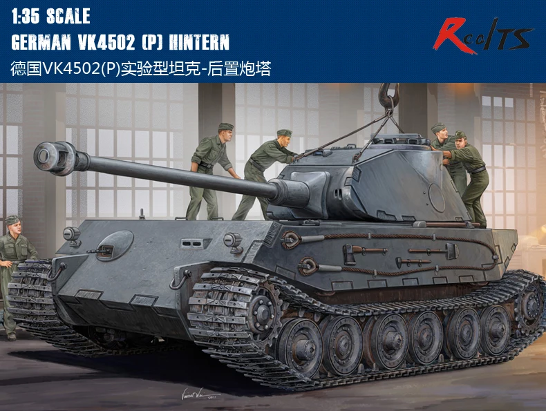 RealTS модель от Hobby Boss 82445 1/35 немецкий VK4502(P) Hintern пластиковая модель комплект hobbyboss трубач