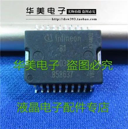 

B58637 auto chip computer board