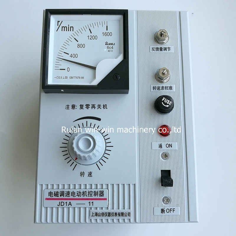 JD1A-11 220V electromagnetic adjustable speed motor controller for bag making machine (3)