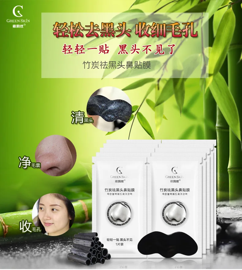 Online Celebrity Bamboo Charcoal Blackhead Remove Facial Masks Deep Cleansing Purifying Peel Off Black Nud Facail Face Masks