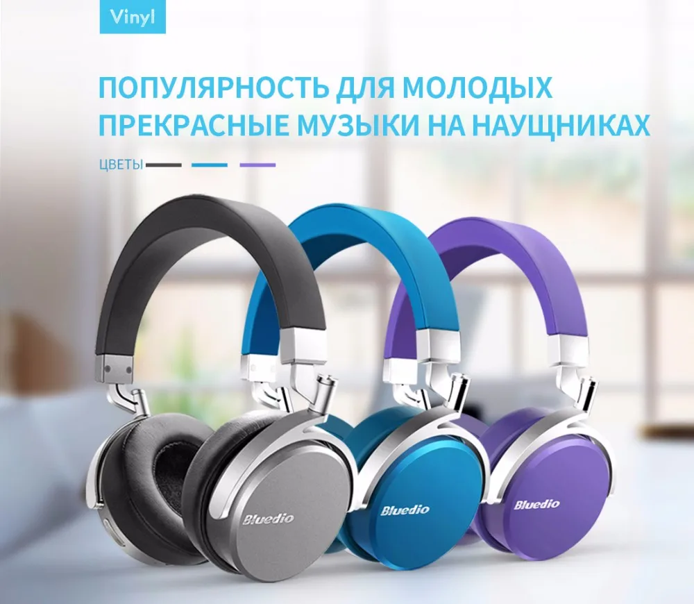 Bluedio Vinyl Premium Bluetooth наушники с дизайном возврающихся 180 градусов вращения и беспроводные гарнитуры на ухах