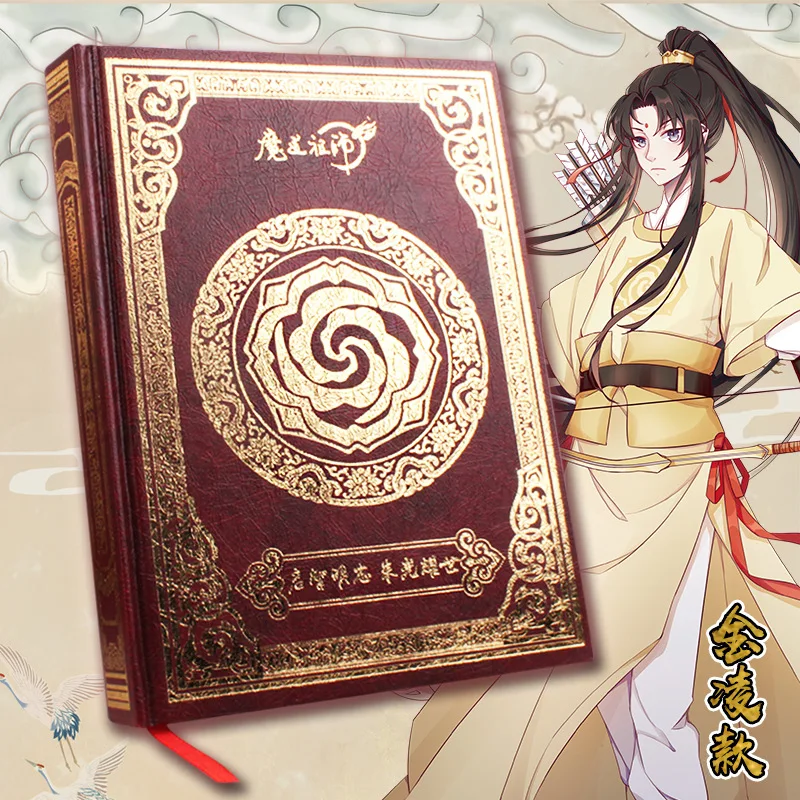 Anime Mo Dao Zu Shi Subtitle Sayings Ancient Manual Binding Notebook Notepad Gif 