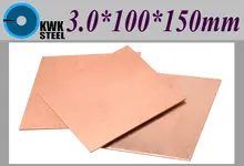 Copper Sheet 3*100*150mm Copper Plate Notebook Thermal Pad Pure Copper Tablets DIY Material