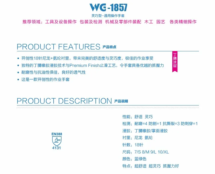 WG-1857-6