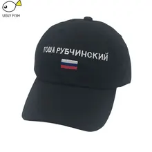 Кепка мужская бейсболка женщин розовый черный dad cap флаг России буквы хлопок, вышивка cap кепки мужские кепка мужская бейсболка мужская флаг россия кепка с вышивкой кепка россия кепка хлопок мужская