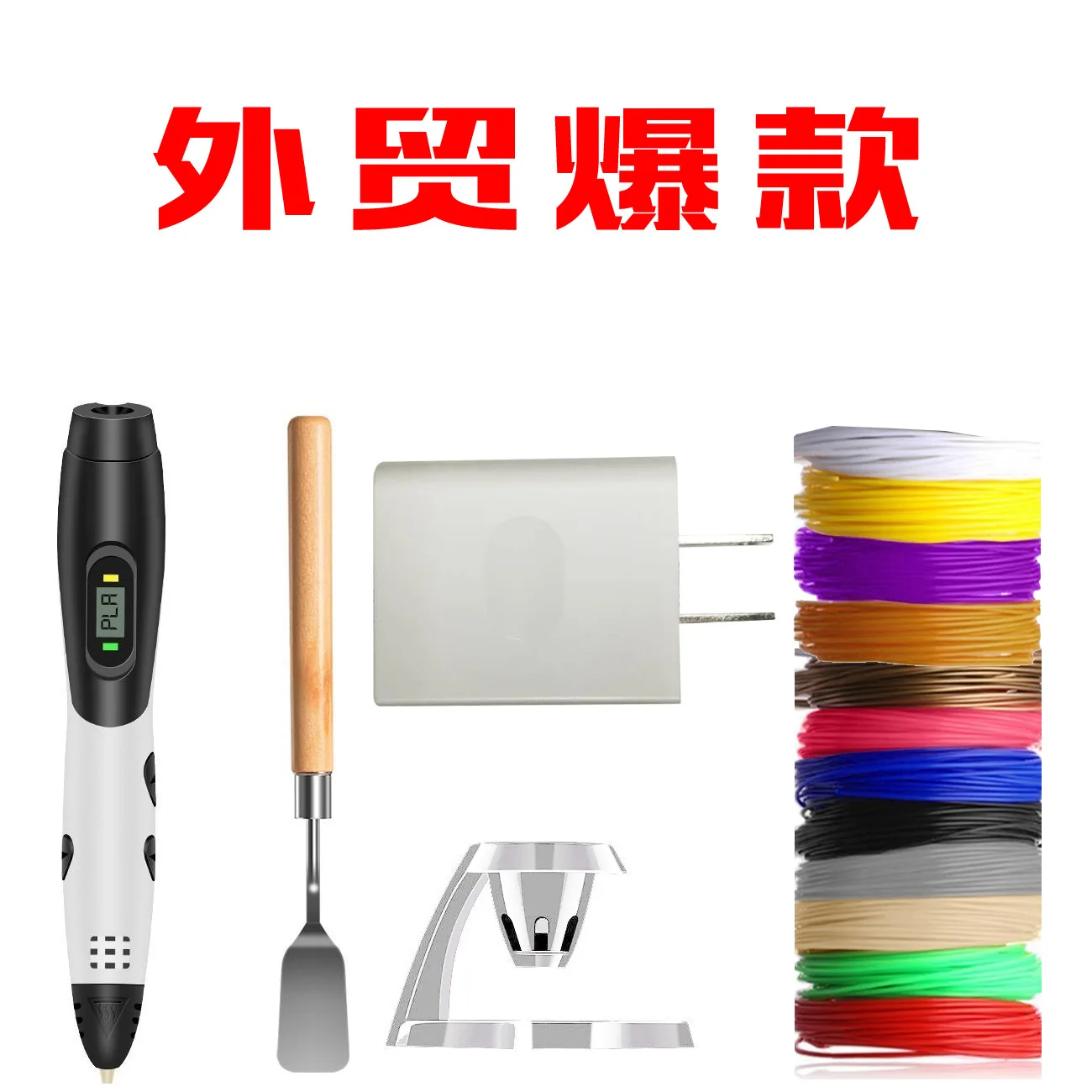 3D Print Pen Cross border Blasting Brush Pen Child Smart