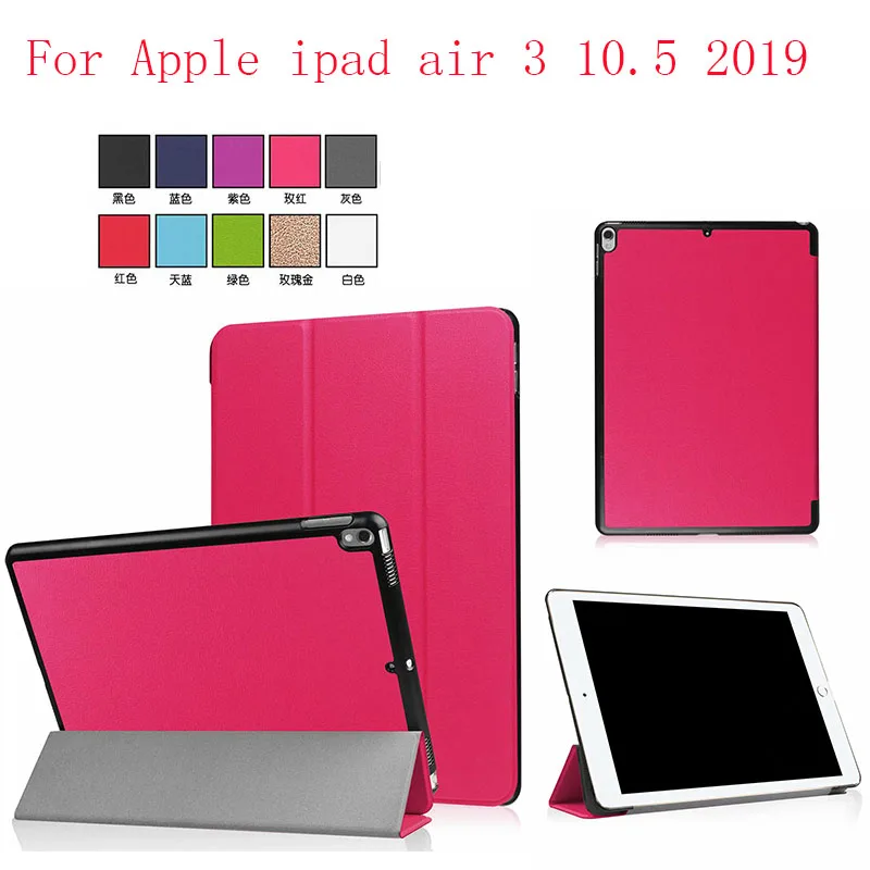 Кожаный чехол Стенд элегантный чехол Магнит чехол для Apple ipad air 3 10,5 чехол для планшета 10 шт./партия