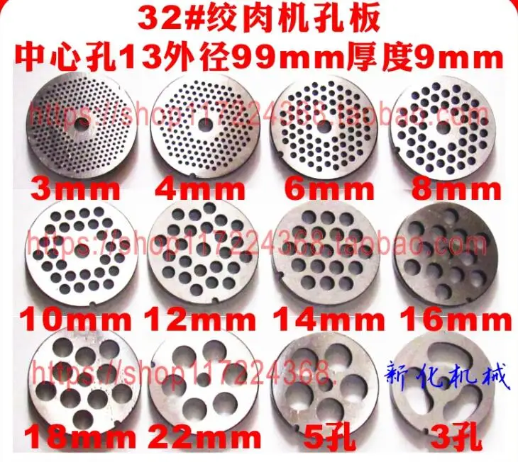 

#32 Type Replaceable Meat Grinder Plate Hole 3-24mm Manganese Steel Chopper Disc For Mixer Food Chopper