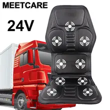 MEETCARE 24V из искусственной кожи Электрический грузовой автомобиль массажная подушка для сиденья большой автомобиль Контейнеровозы транспорт автобус и дома массажный стул