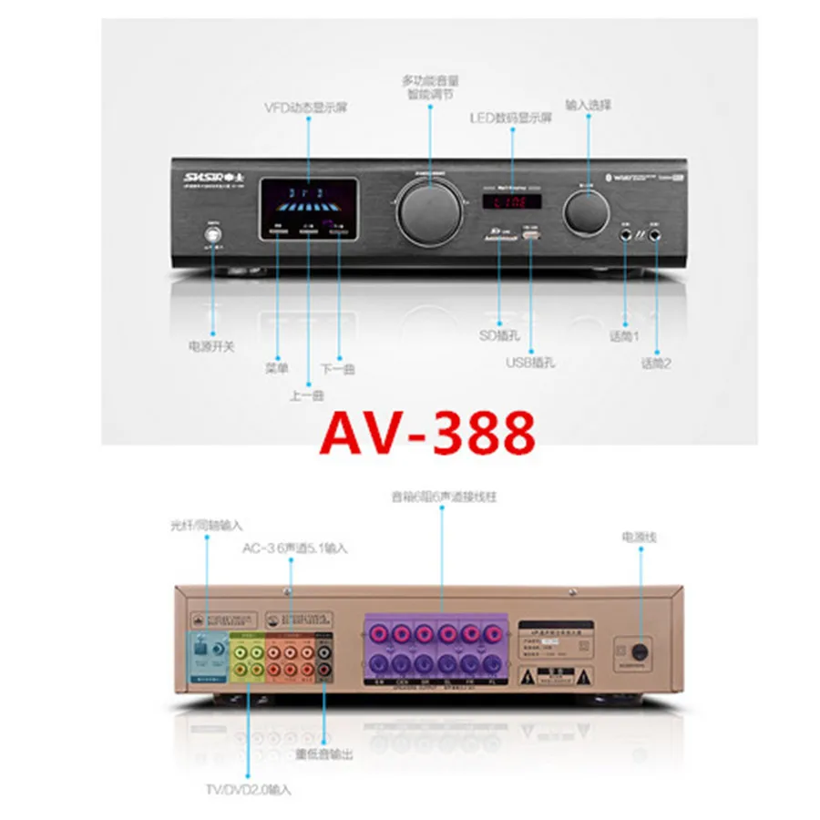 AV-388/AV-288 600 Вт 5,1 канальный Bluetooth домашний кинотеатр караоке аудио усилитель волоконный коаксиальный Bluetooth USB/SD APE без потерь
