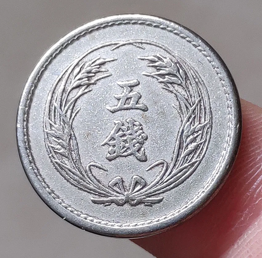 

20mm Japan Sen Coin Random Year Meiji Era