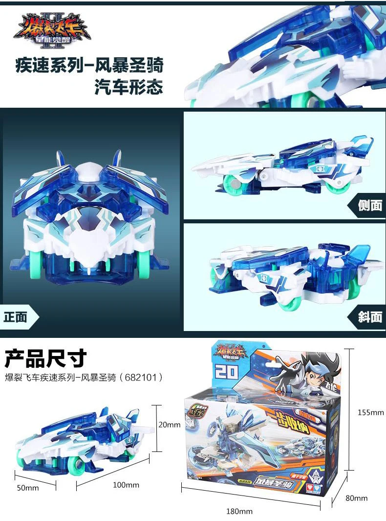 Kids Cars Toys Me Game Burst Speed Deformation Car Action Figures Card Capture Wafer 360 Degree Burst Transformation Car Toys (3)