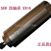 1.5kw шпиндель водяного охлаждения двигателя, 80x213 мм, 220 В, 24000 об./мин. и ER16, 1500 Вт мотор шпинделя для ЧПУ