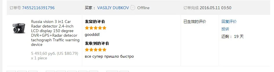 3 в 1 Автомобильный радар-детектор 2," DVR камера Русская версия 360 Полный диапазон X KU K Ka-PLUS лазер 150 градусов объектив gps трекер Регистратор