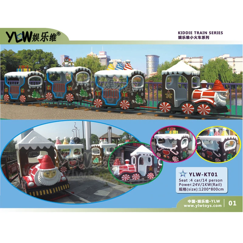 

amusement electric train for park,14 seats kiddie ride on train YLW-KT1601